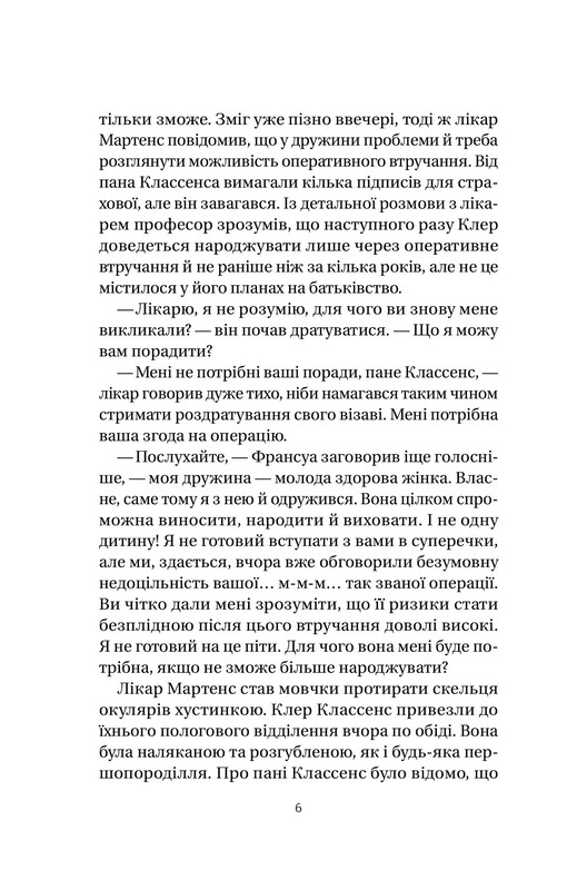 Если бы города умели говорить / Татьяна Бондарчук