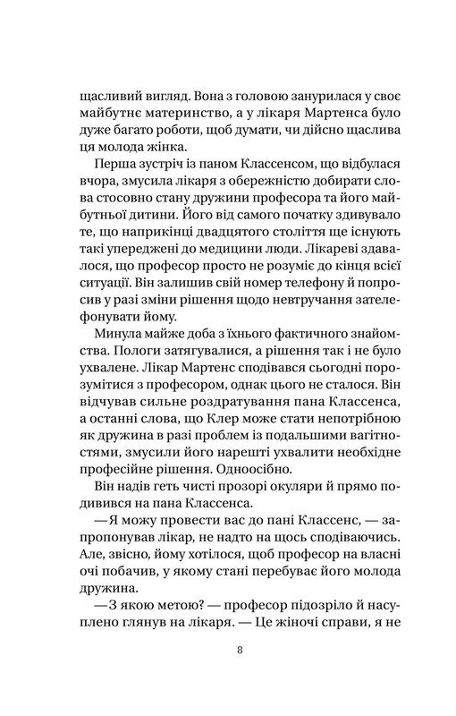 Если бы города умели говорить / Татьяна Бондарчук