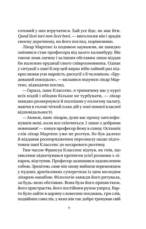 Если бы города умели говорить / Татьяна Бондарчук