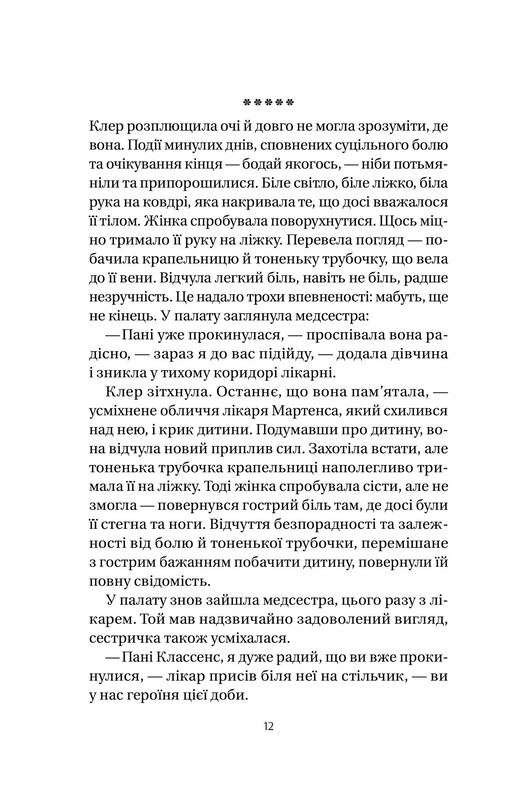 Если бы города умели говорить / Татьяна Бондарчук