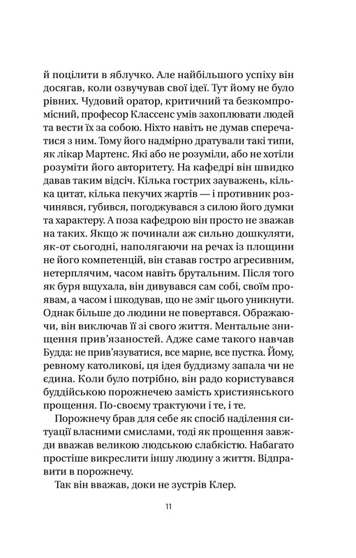 Если бы города умели говорить / Татьяна Бондарчук