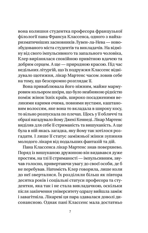 Если бы города умели говорить / Татьяна Бондарчук