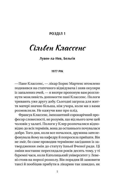 Если бы города умели говорить / Татьяна Бондарчук