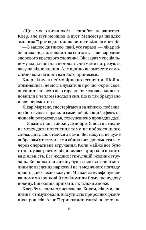 Если бы города умели говорить / Татьяна Бондарчук
