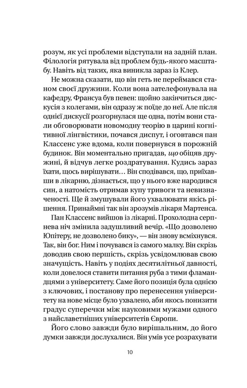Если бы города умели говорить / Татьяна Бондарчук