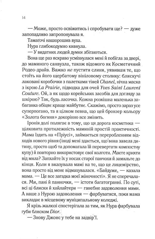Навіки Токіо. Книга 1: Навіки Токіо / Еміко Джин