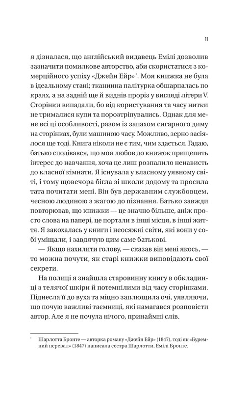 Затерянный книжный магазин / Людмила Людвиченко