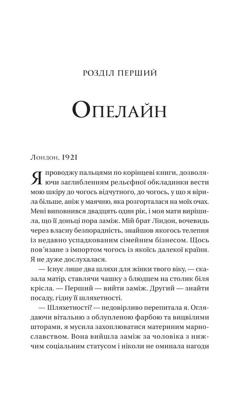 Затерянный книжный магазин / Людмила Людвиченко