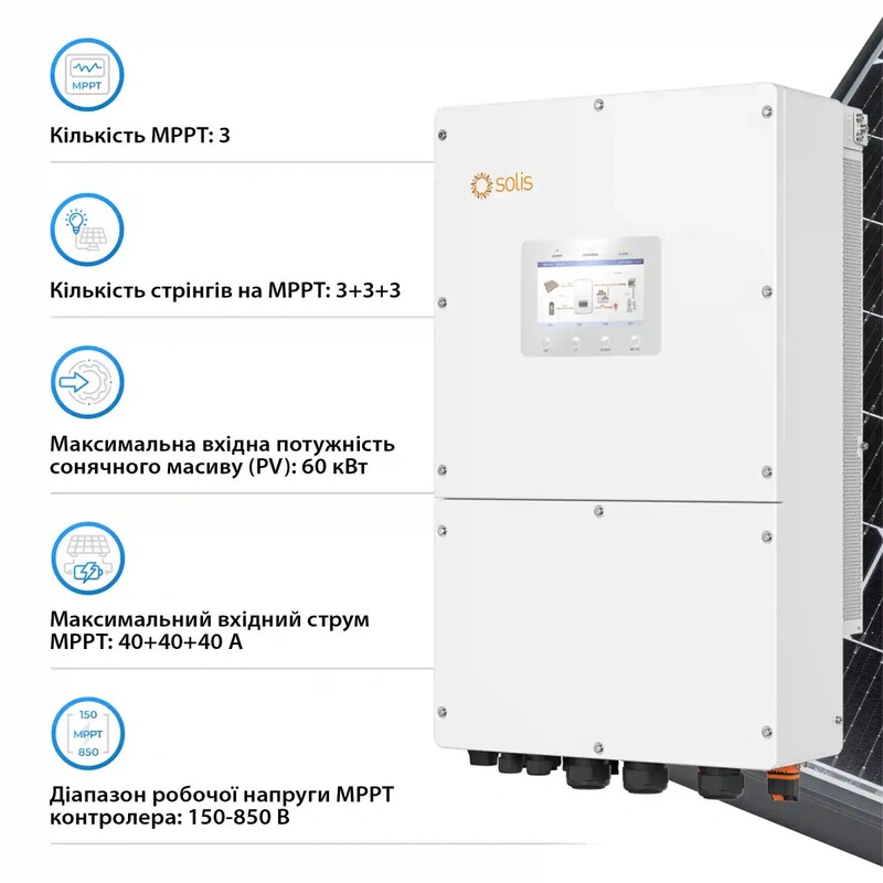 Інвертор гібридний 30kW Solis S6 (S6-EH3P30K-H), трифазний