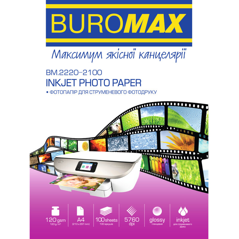 Фотобумага Buromax глянцевая 120г/м2 А4, 100л (BM.2220-2100)