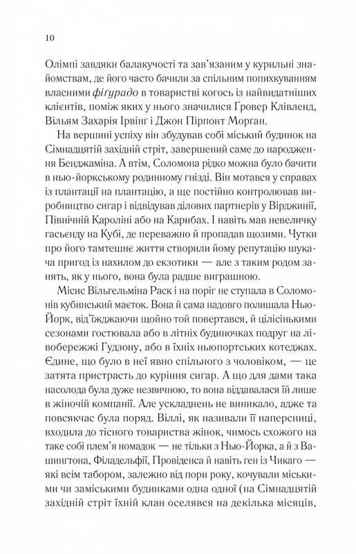 Довіра / Ернан Діас