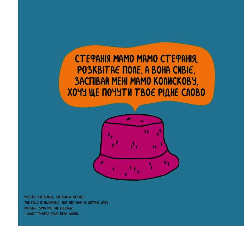 Найкращий подарунок. Відбій повітряної тривоги / Анастасія Нікуліна, Олександр Грехов