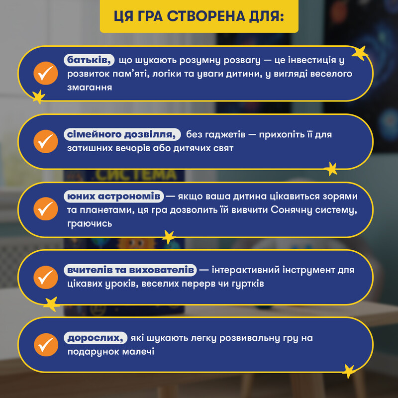 Розвивальна гра Orner Сонячна система (orner-3631)