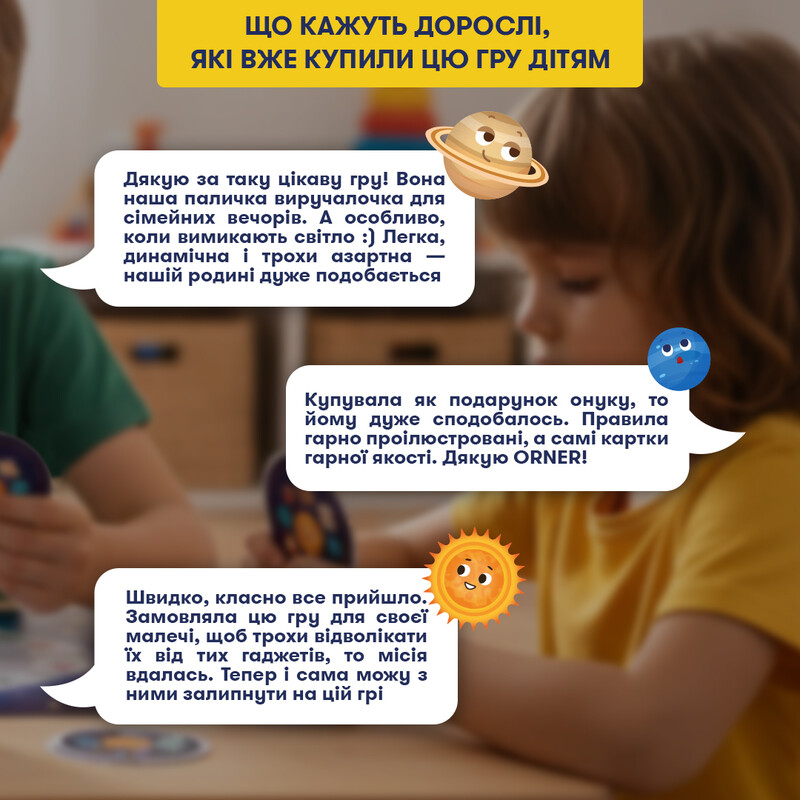 Розвивальна гра Orner Сонячна система (orner-3631)