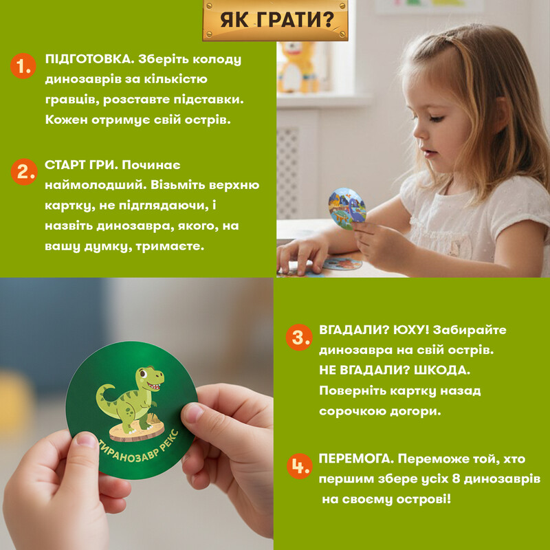 Розвивальна гра Orner Дино острів (orner-3632)