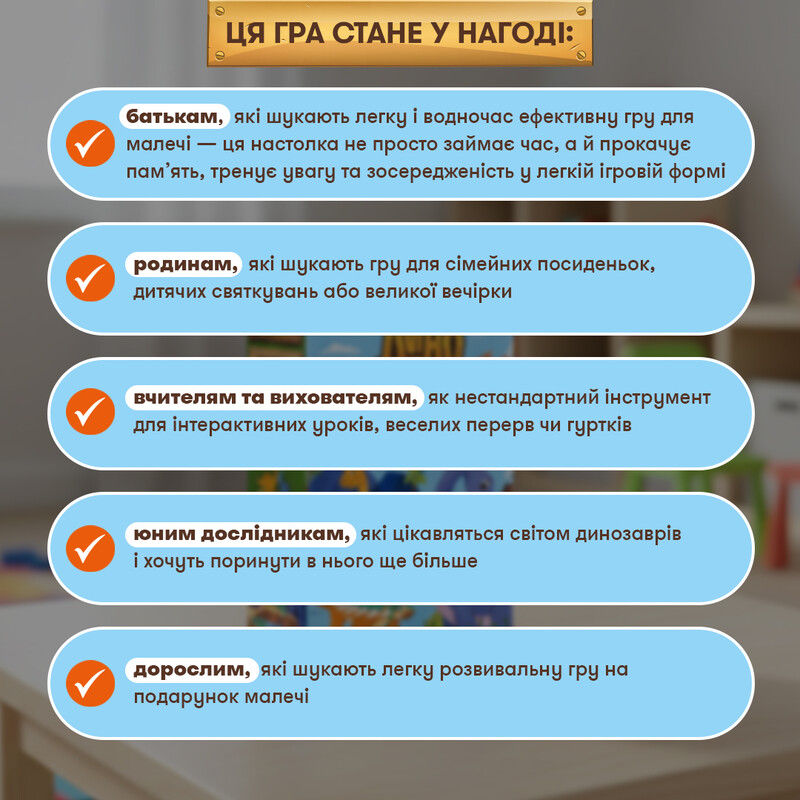 Розвивальна гра Orner Дино острів (orner-3632)