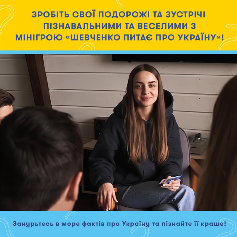 Міні-гра Orner Шевченко питає (orner-3627)