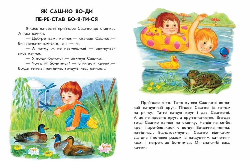 Лесной концерт. 10 историй по слогам / Юлия Каспарова