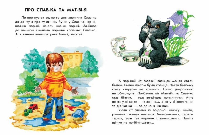 Умная Мурка. 10 историй по слогам / Юлия Каспарова