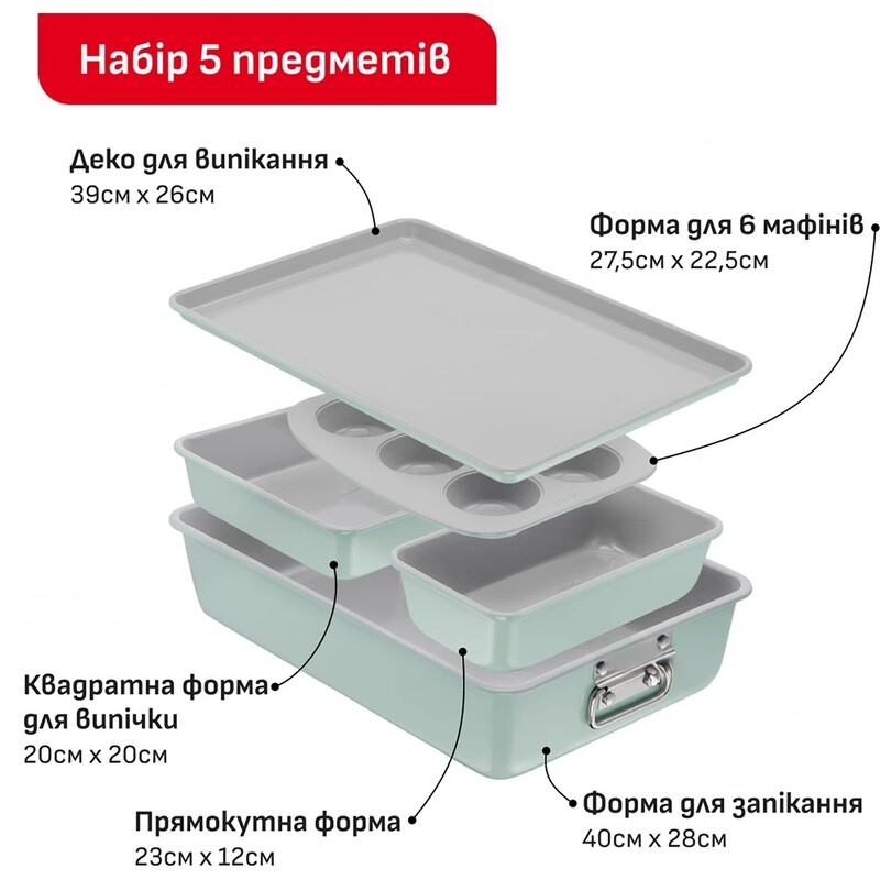 Форма для выпечки Tefal Ceramik 5 предметов (J175S504)