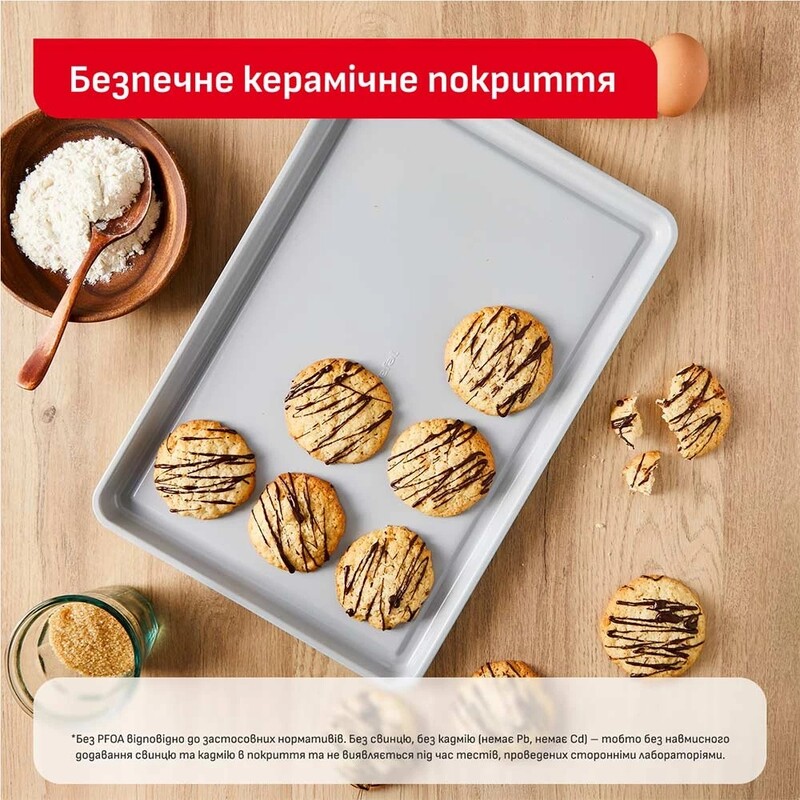 Форма для выпечки Tefal Ceramik 5 предметов (J175S504)