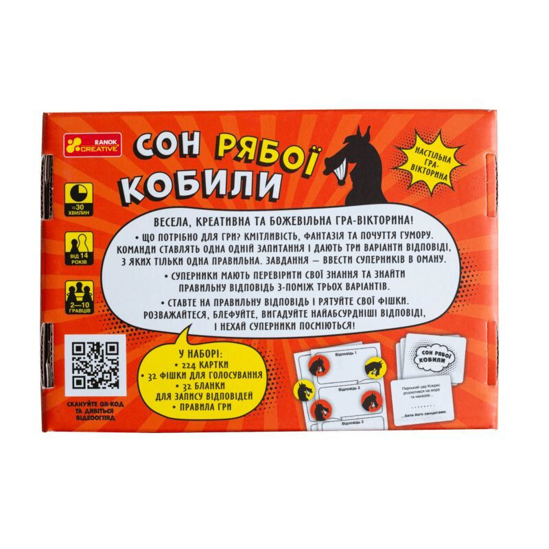 Настільна гра Сон рябої кобили
