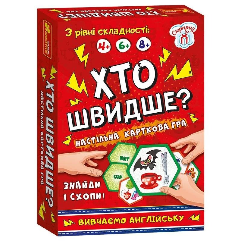 Настільна гра. Хто швидше?