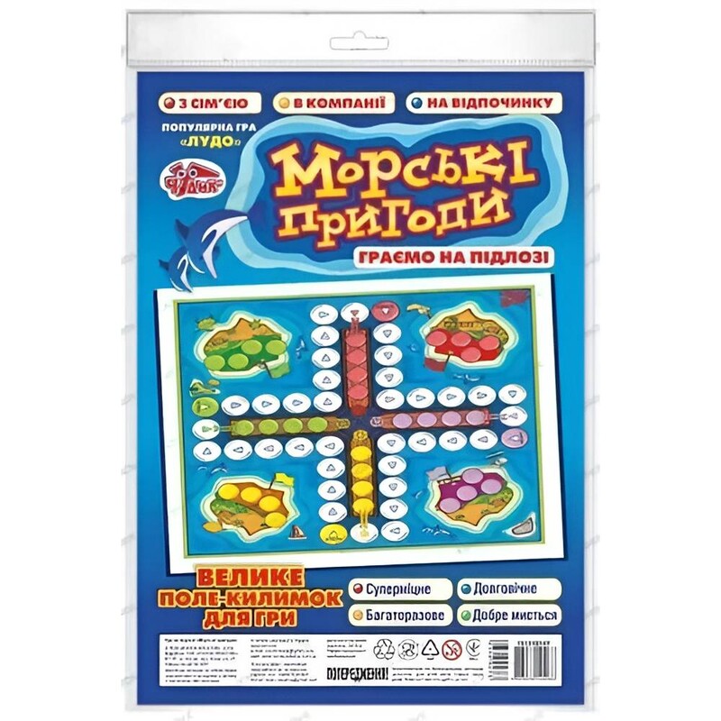 Игра на полу «Морские приключения»