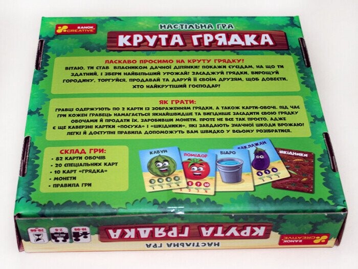 Настільна гра. Крута грядка