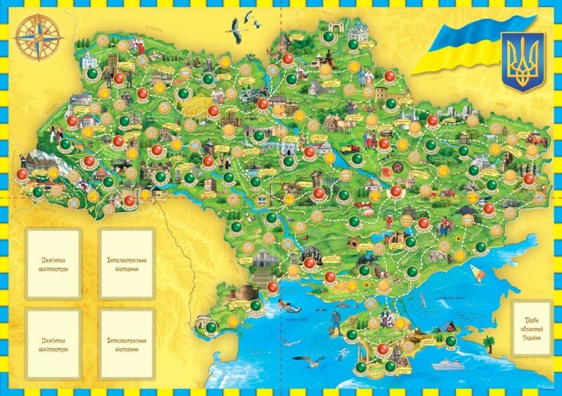 Гра 3в1. Подорожуємо Україною