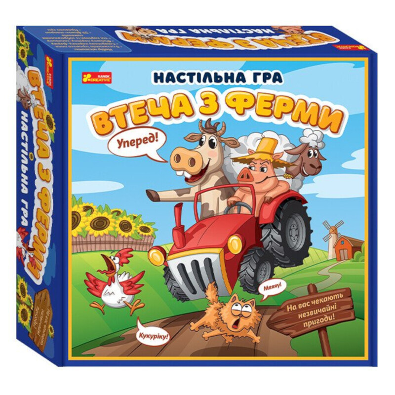 Настільна гра. Втеча з ферми