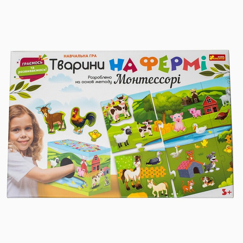 Навчальна гра. Тварини на фермі. Розроблено на основі методу Монтессорі
