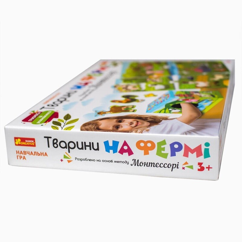 Навчальна гра. Тварини на фермі. Розроблено на основі методу Монтессорі