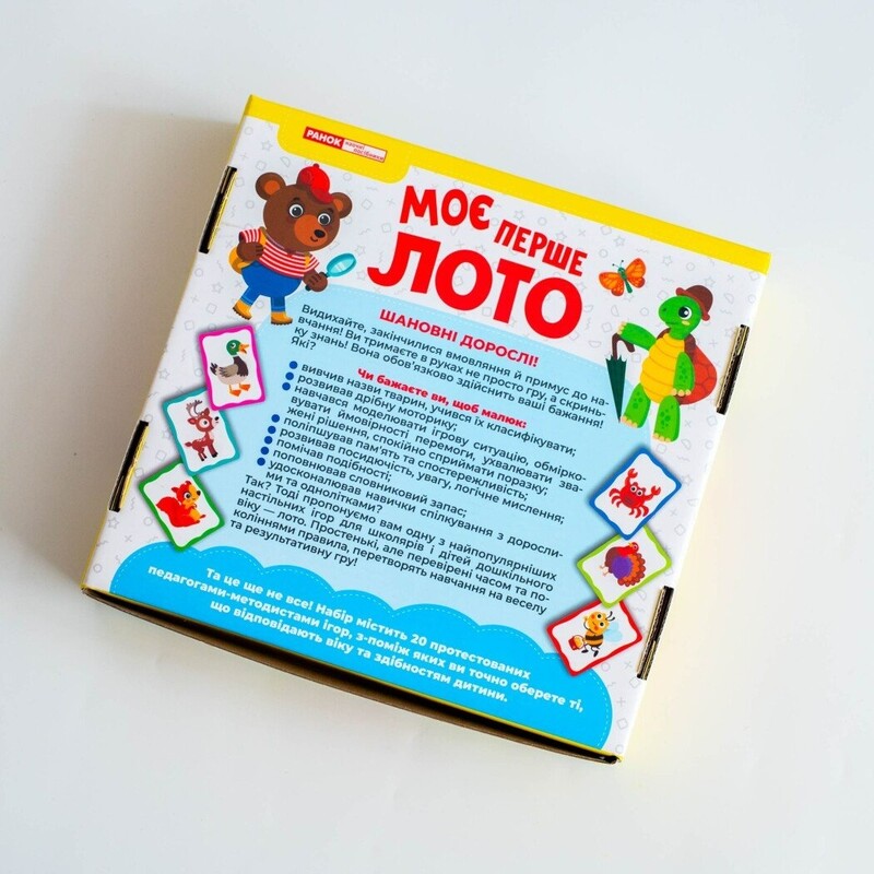 Мое первое лото. Изучаем животных