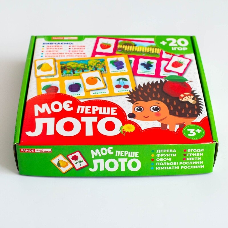 Мое первое лото. Изучаем растения