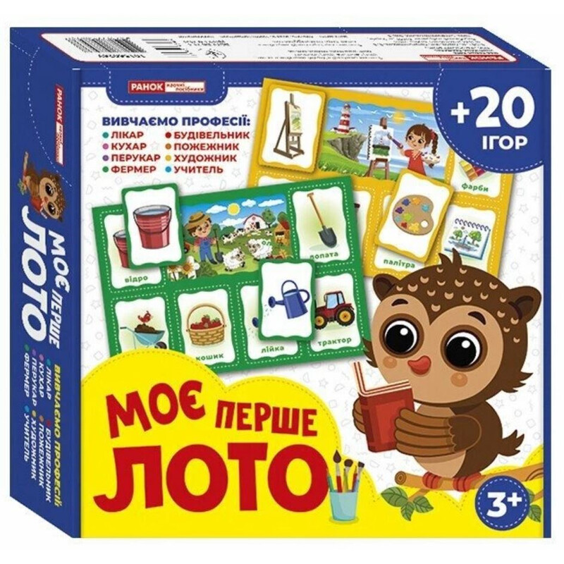Мое первое лото. Изучаем профессии