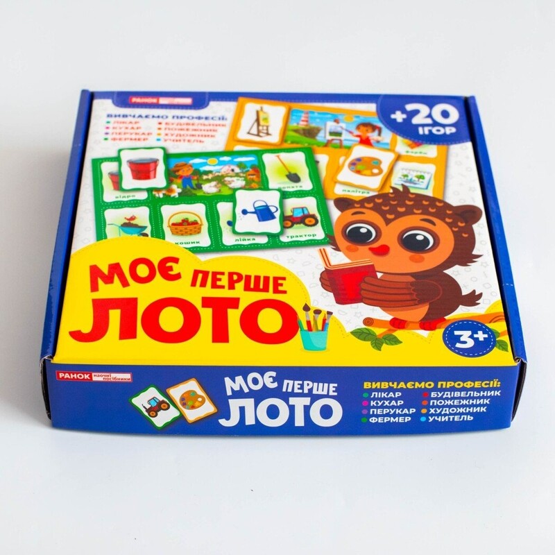 Мое первое лото. Изучаем профессии