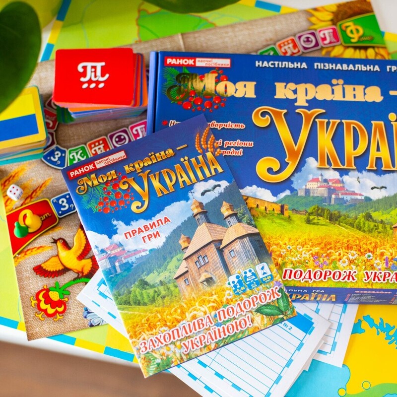 Обучающая познавательная игра. Моя страна – Украина