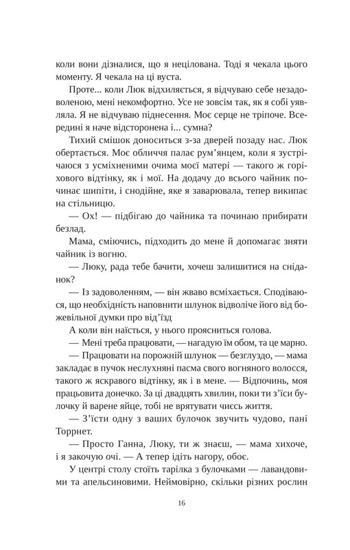 Одружені з магією. Книга 1: Угода з королем ельфів / Еліс Кова