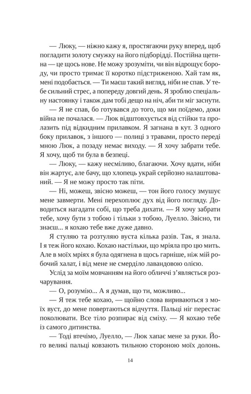 Одружені з магією. Книга 1: Угода з королем ельфів / Еліс Кова