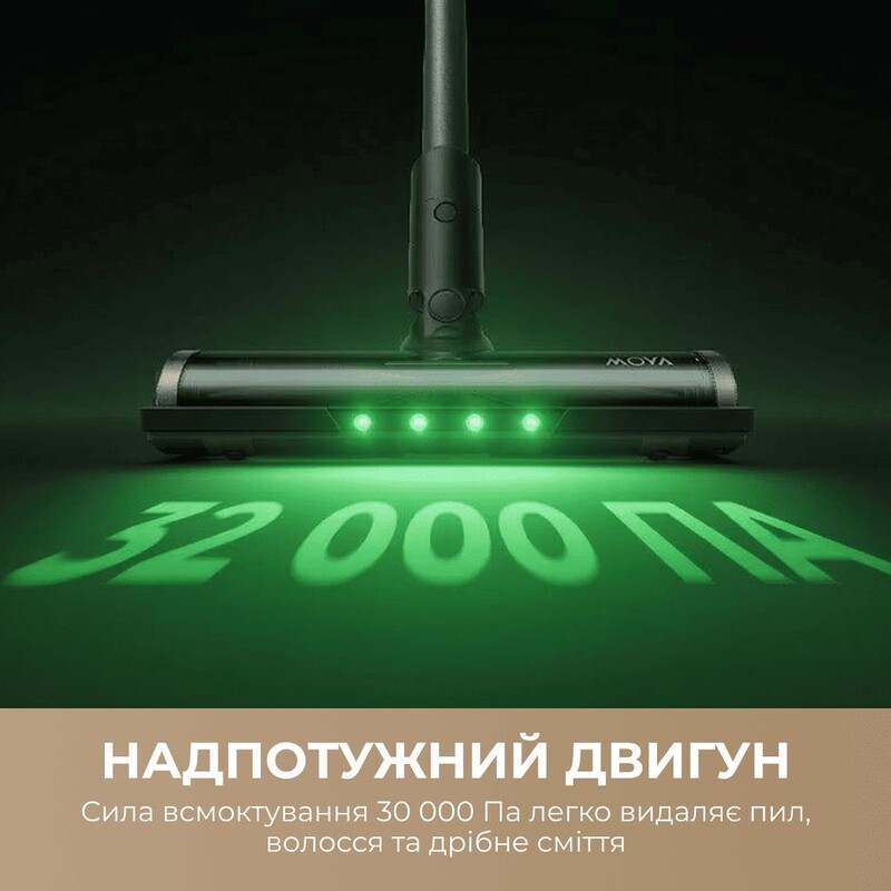 Акумуляторний пилосос Mova S7 Ultra (V2590E)