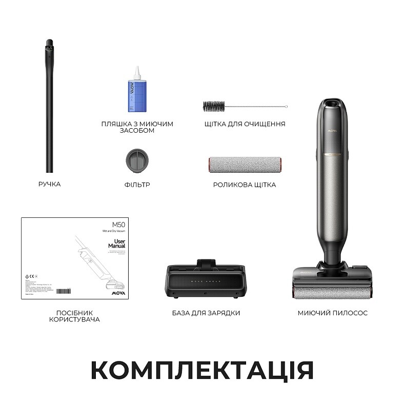 Аккумуляторный моющий пылесос Mova M50 (HMH66A)