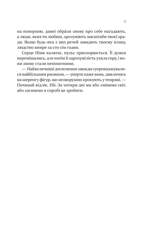 Последнее убийство на краю света / Стюарт Тёртон