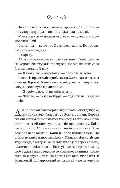 Лайтларк. Книга 1: Лайтларк / Алекс Астер