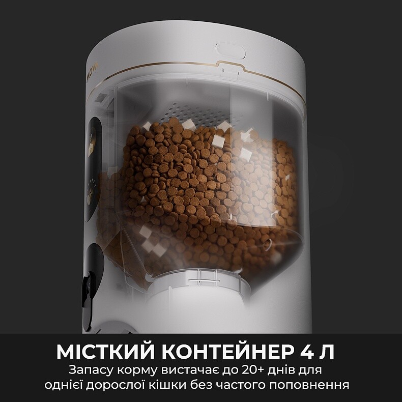 Смарт-годівниця Mova Nutripal 10 Ultra (PF20A)