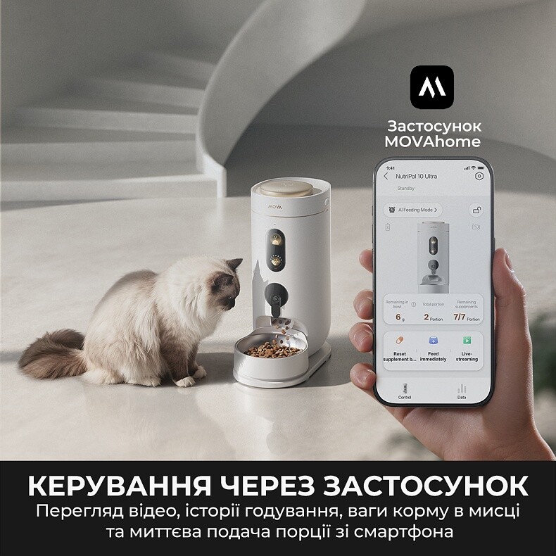 Смарт-годівниця Mova Nutripal 10 Ultra (PF20A)