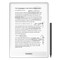 Фото - Електронна книга PocketBook 1030 InkPad One Matte Black (PB1030-8-WW) | click.ua