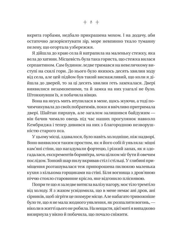 Емілі Вайлд. Книга 1: Енциклопедія фейрі / Гізер Фосетт