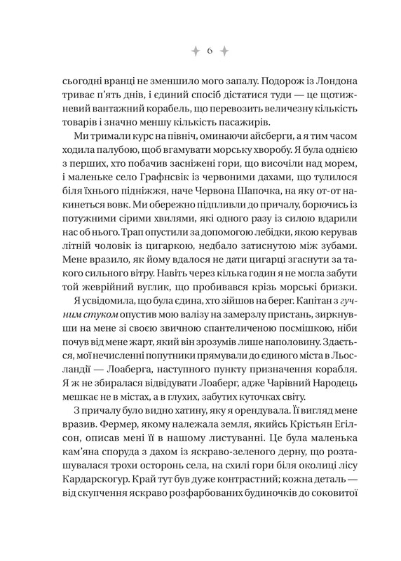 Емілі Вайлд. Книга 1: Енциклопедія фейрі / Гізер Фосетт