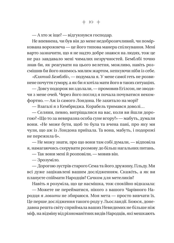 Емілі Вайлд. Книга 1: Енциклопедія фейрі / Гізер Фосетт
